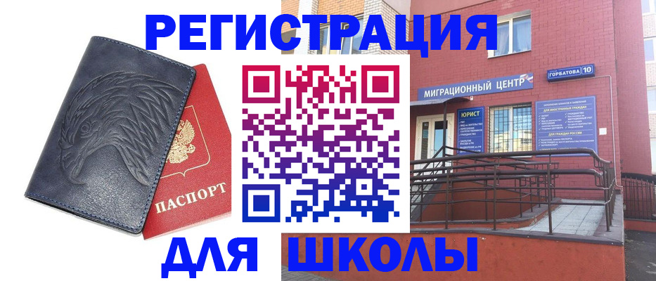 временная регистрация адрес в Чулыме