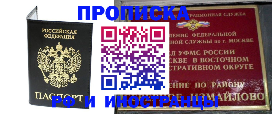 прописка ребенка в Чулыме