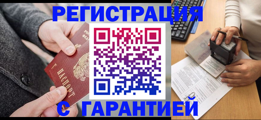 временная регистрация поиск в Чулыме