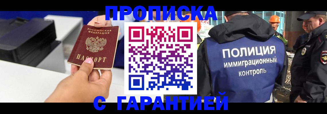 временная регистрация недорого в Чулыме