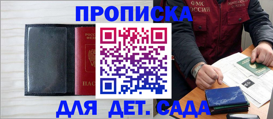 временная регистрация госуслуги в Чулыме