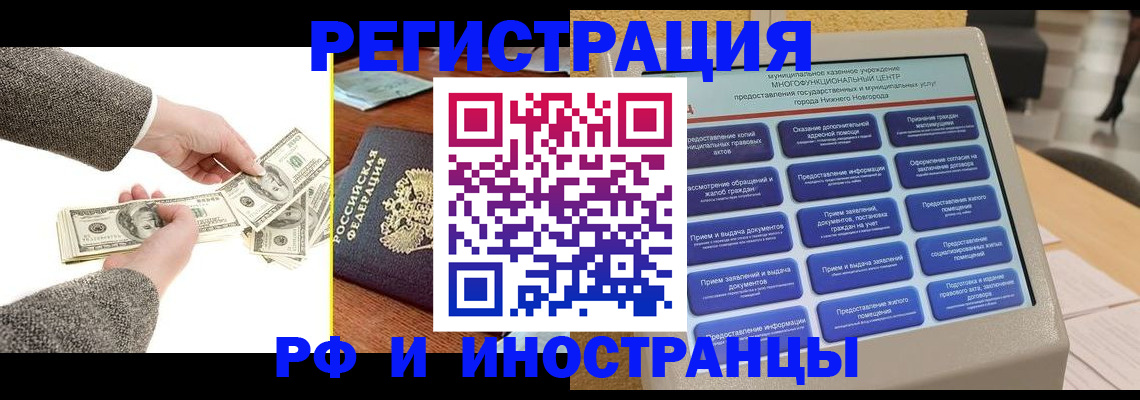 временная регистрация адрес в Чулыме