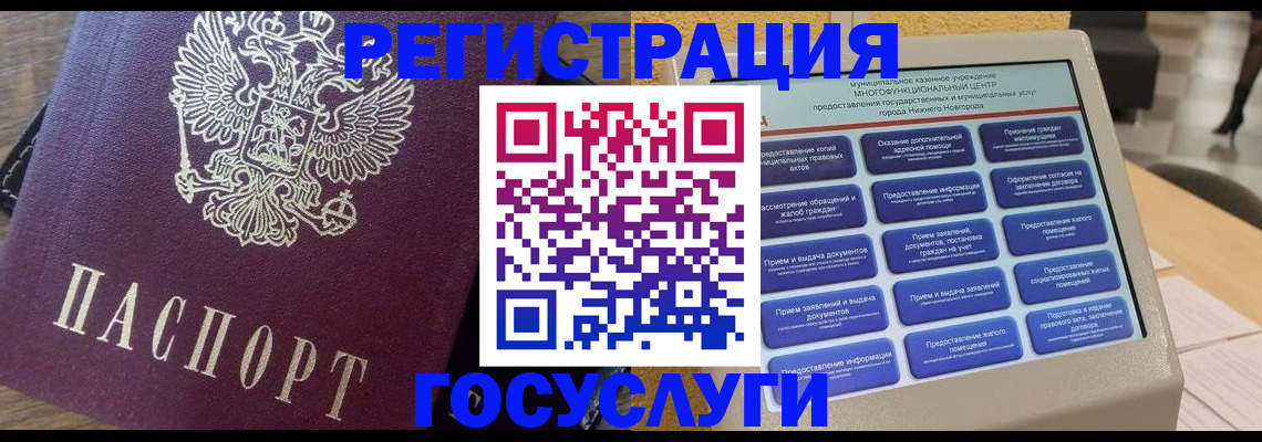 прописка законно в Чулыме